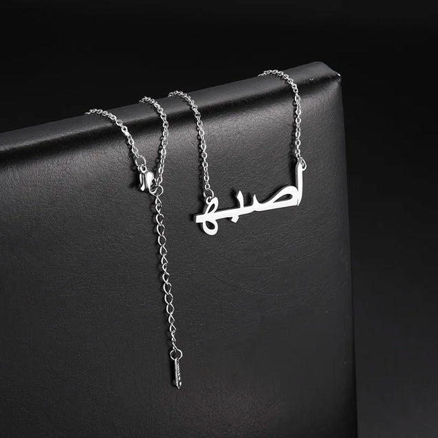 Arabic Script Custom Name Necklace