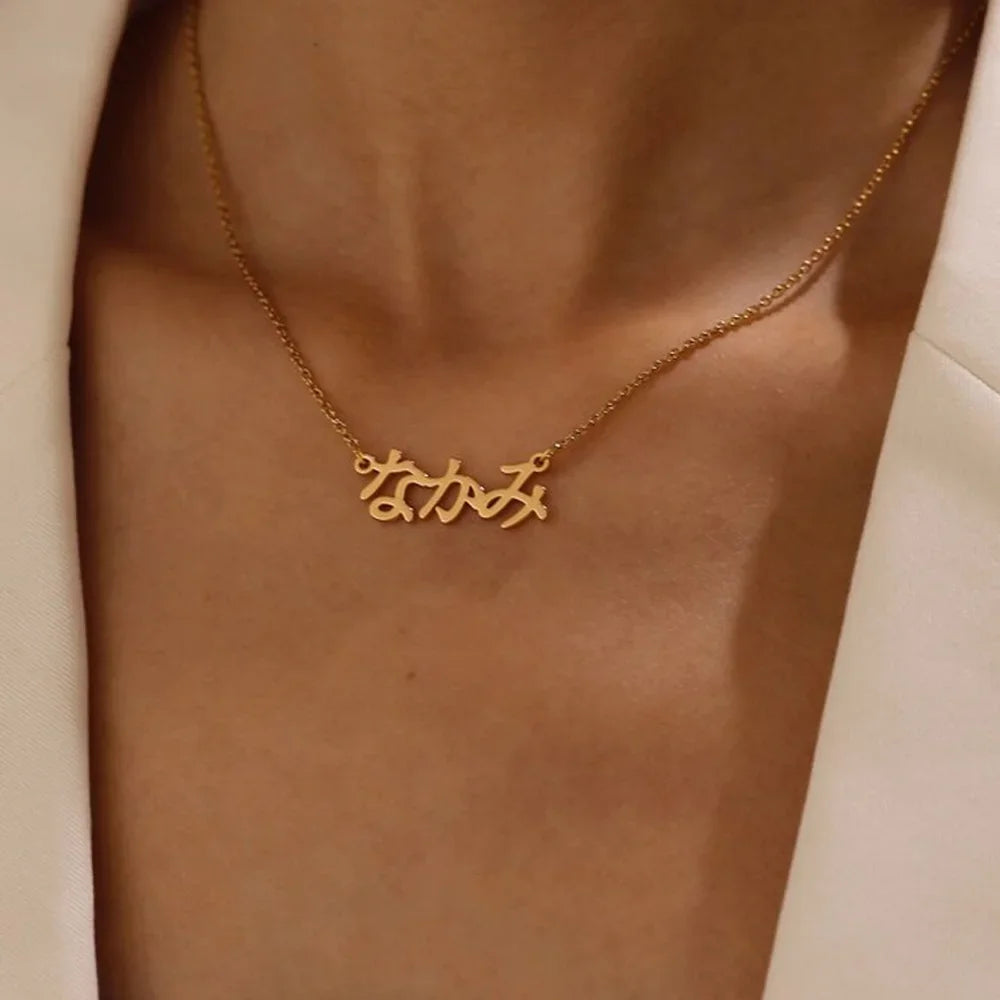 Japanese Inspired Custom Name Necklace for Women