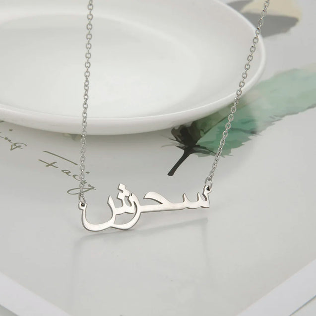 Arabic Script Custom Name Necklace