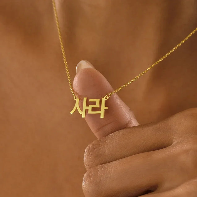 Japanese Inspired Custom Name Necklace for Women
