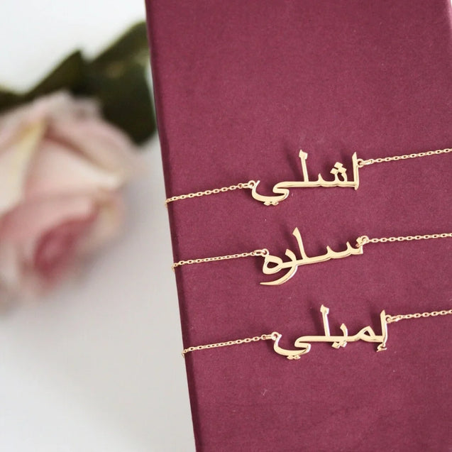 Arabic Personalized Custom Name Necklace in Gold Finish