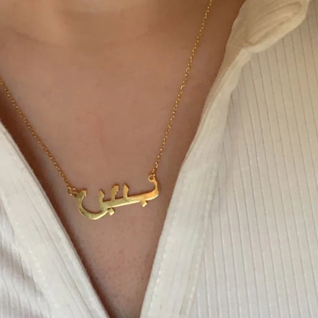 Gold Arabic Custom Name Necklace for Women
