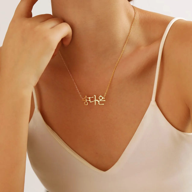 Korean Hangul Custom Name Necklace for Women