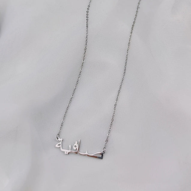 Personalized Arabic Script Name Necklace for Women