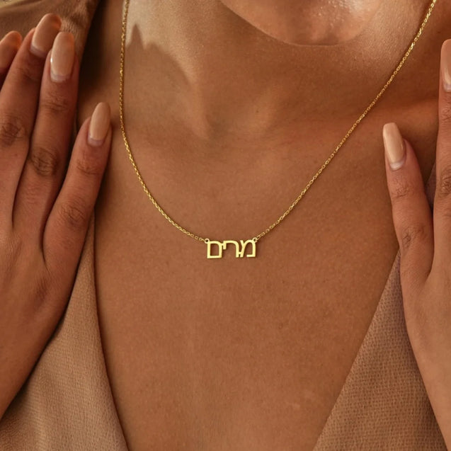 Hebrew Script Personalized Name Necklace for Women