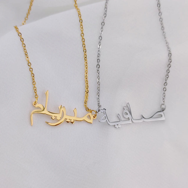 Personalized Arabic Script Name Necklace for Women