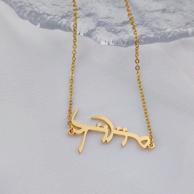 Personalized Arabic Script Name Necklace for Women