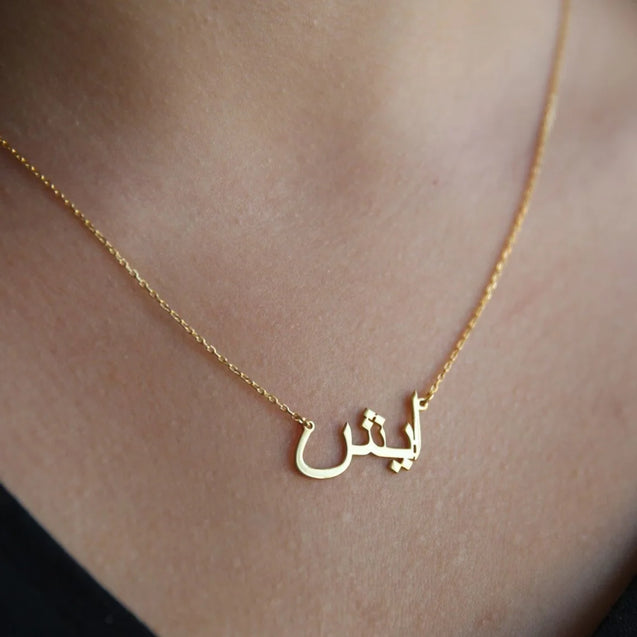 Arabic Personalized Custom Name Necklace in Gold Finish