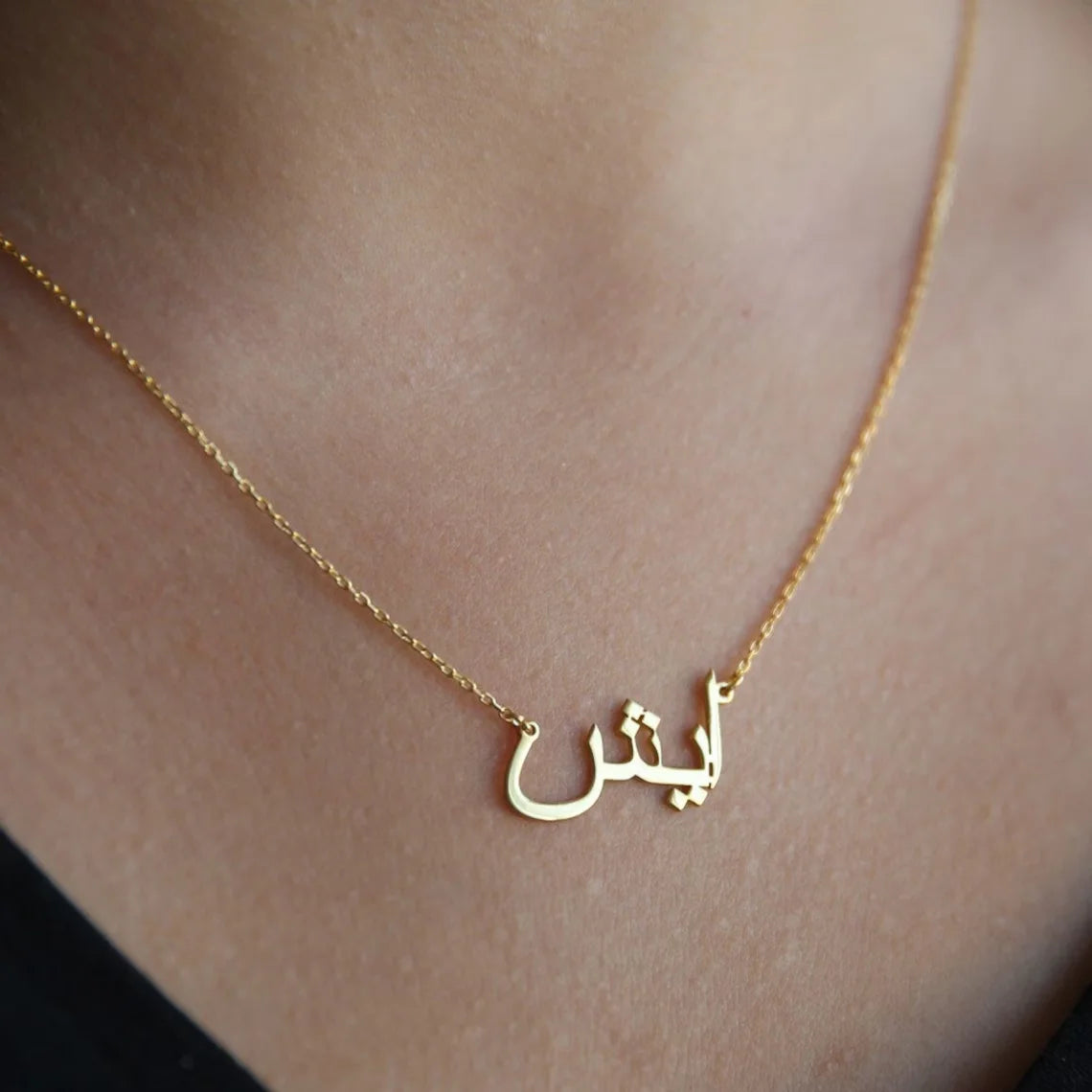Arabic Personalized Custom Name Necklace in Gold Finish